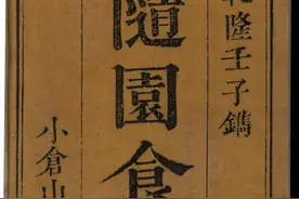 古籍，真“香”——南京图书馆员两年复原数道古人美食图片