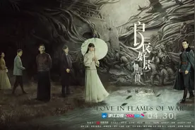 窦骁、陈都灵主演电视剧《良辰好景知几何》定档4月30日图片