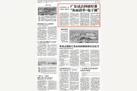 科研经费怎么用，科学家说了算！广东推出改革新政图片