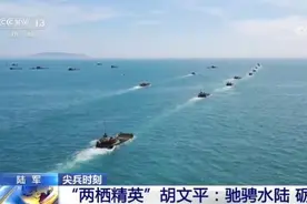 “两栖精英”胡文平：驰骋水陆 砺剑东南图片