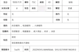 女大学生面试内衣模特遭猥亵，公司称是自愿的，律师：并非说自愿就不构成猥亵行为图片