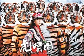杨丽萍新作虎啸图上线图片