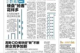 手作 露营 抽盲盒 茶道体验…… 备战五一 楼盘“抢客”花样多 5月西安楼市将迎来供应潮图片