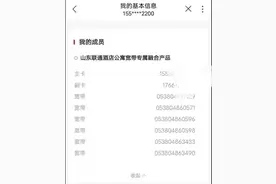 中国联通竟然私自给用户开通六条宽带，持续扣费图片