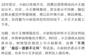 女子分手后跳江身亡！家属将男友告上法庭图片