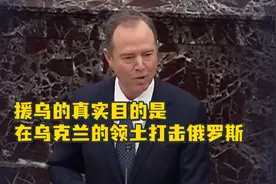 美情报高官：援乌的真实目的是在乌克兰的领土打击俄罗斯视频封面