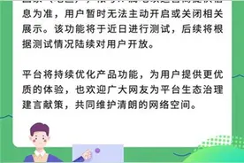 微信公众平台将展示用户IP属地，微博已开放此功能图片