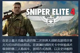 Steam每日特惠：《狙击精英4》1折《生化2 Re》4折图片