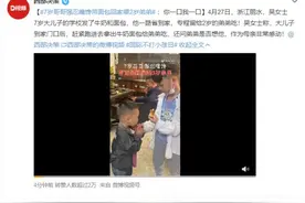 兄弟情深！7岁哥哥强忍嘴馋带面包回家喂2岁弟弟图片
