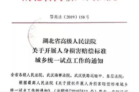 “同命不同价”将成历史！5月1日起，人身损害赔偿标准城乡统一图片