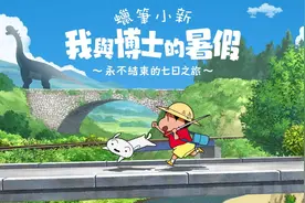 NS游戏《蜡笔小新 我与博士的暑假》中文版 现已正式发售图片
