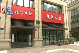 牙痛这次没根治 追责诊所可有理？图片