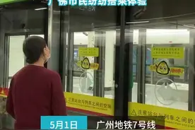 广州地铁7号线西延顺德段开通“一步之遥”就能到达美食之都佛山顺德图片