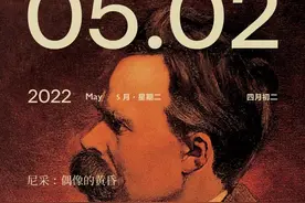 尼采：没能杀死我的东西，使我更加强健。| 每日一书图片