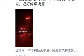 洛阳19岁女大学生突发疾病被连夜送医，辅导员在手术室外的长椅上守护一夜图片