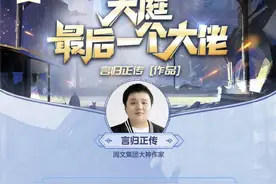 言归正传轻松仙侠再来袭！《天庭最后一个大佬》开启“打工人”的意外修仙之旅图片