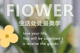 晨间花开 | 10位魔都人讲述：足不出户，如何让心灵放飞图片