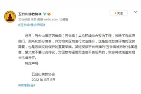 五台山五爷庙被拆除？五台山佛教协会：纯属谣言图片