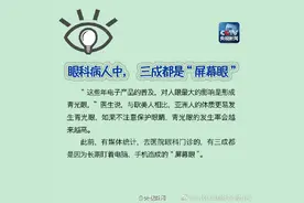 注意！高度近视者忌剧烈运动图片