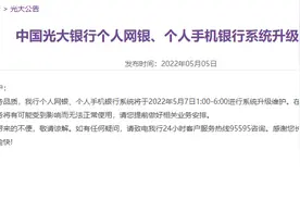 注意！中国光大银行、兴业银行重要公告图片