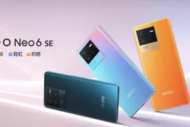 售1999元起！iQOO Neo6 SE正式发布 支持80W闪充图片