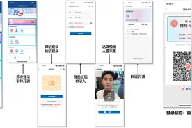 中国电信推出数字身份，打造国家级可信身份认证便民服务图片