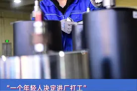 进厂打工的年轻人：有人困在流水线，有人存款六位数图片