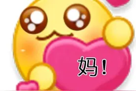 做“妈宝”能有多幸福？它们有话说图片