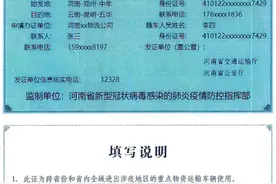 全国统一式样车辆通行证明日启用，“省内版”通行证将失效图片