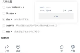 文章底部可发消息，微信公众号上线“快捷私信”功能图片