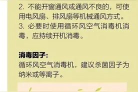 一图看懂！家庭、学校如何做好预防性消毒？图片