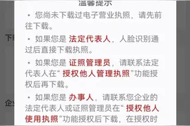 法人一证通不在身边？用电子营业执照也可以报年报啦图片