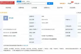 ​抖音集团在北京成立今日头条新公司图片