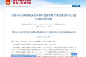 最新！四川一个国家森林公园规划获批图片