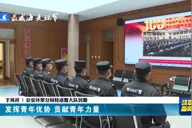 威海市环翠区各界青年集中收看庆祝中国共产主义青年团成立100周年大会盛况视频封面