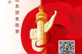建团百年·100个山东团史故事㊳|动员城市知识青年上山下乡图片
