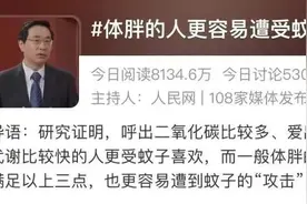 速看，蚊子喜欢咬你的原因在这↘图片