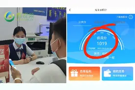 诚信海南·体验金椰分 | 信用越好越“省钱”！这番操作下信用消费贷款利率最低可至3.85%图片