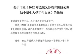2022年莞城“小升初”方案出炉，东莞外国语学校参与招生图片