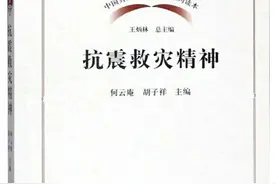 书单丨全国防灾减灾日 守护美好家园图片
