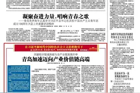 加快实体经济振兴发展③｜青岛：加速迈向产业价值链高端图片