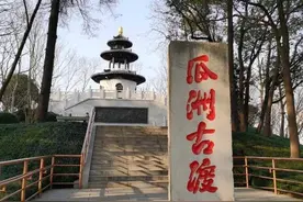 柴洪德：瓜洲京口典故多图片