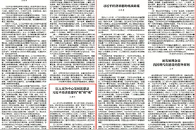 理论|郭伦德：实现共同富裕的中国方案图片
