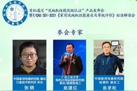 洗地机“质量分级标准”及“优级认证”首次发布图片