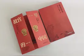 读书｜御膳、御苑、宫阙……跟着《故宫里的中国》看皇家文化图片