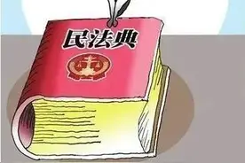 【民法典宣传月】《民法典》亮点解读+图解 一看就懂！图片