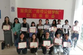 昆明呈贡区青橙公益学院首批创客正式“毕业”图片