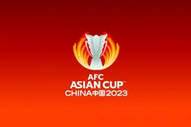 官方：2023年中国亚洲杯不在中国举行，将易地举办图片