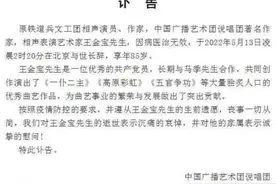 痛别老艺术家！当年作品脍炙人口，姜昆、贾玲悼念……图片