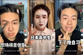 上头！抖音网红模仿奢侈品牌拍广告涨粉500万图片